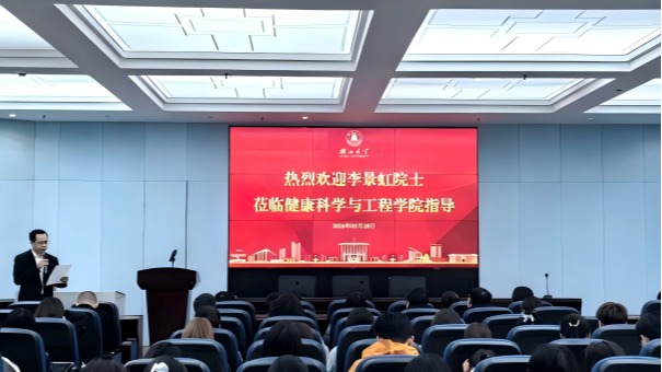 清华大学李景虹院士访问william威廉官网并作学术报告